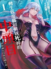 牧神记漫画全集免费版第58话大墟风起封面